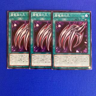 Yami Dragon Claw Normal JP003