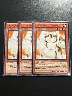 Yu-Gi-Oh Studio 3 copies Koa'ki Meiru Guardian Normal JP126