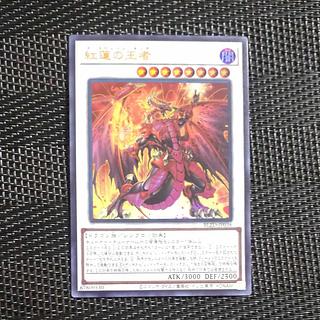 【木林堂】 【木林堂】 紅蓮の王者 ウルトラレア BLZD-JP036 1枚