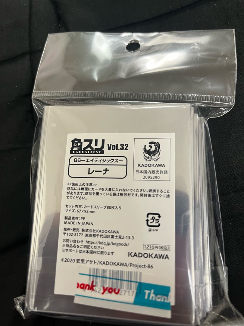 Kakusuri Vol. 32 86 - Eighty-Six - Raina, 80 sheets, unused