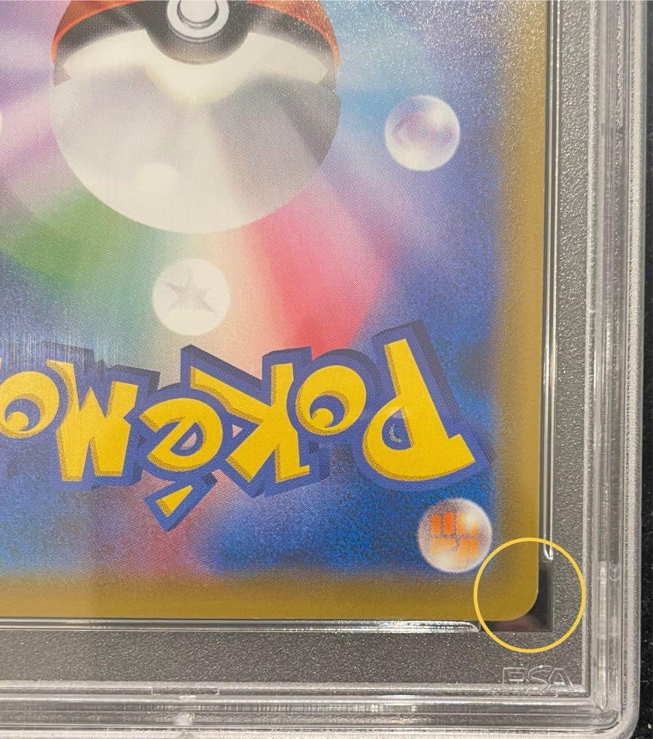 【PSA10】ゲンガー＆ミミッキュGX SR 103/095 1枚