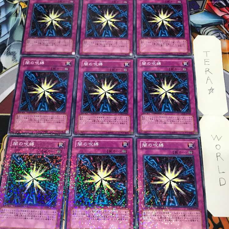 1 Duel Terminal, Trap, Set of 9, Tera. 9枚