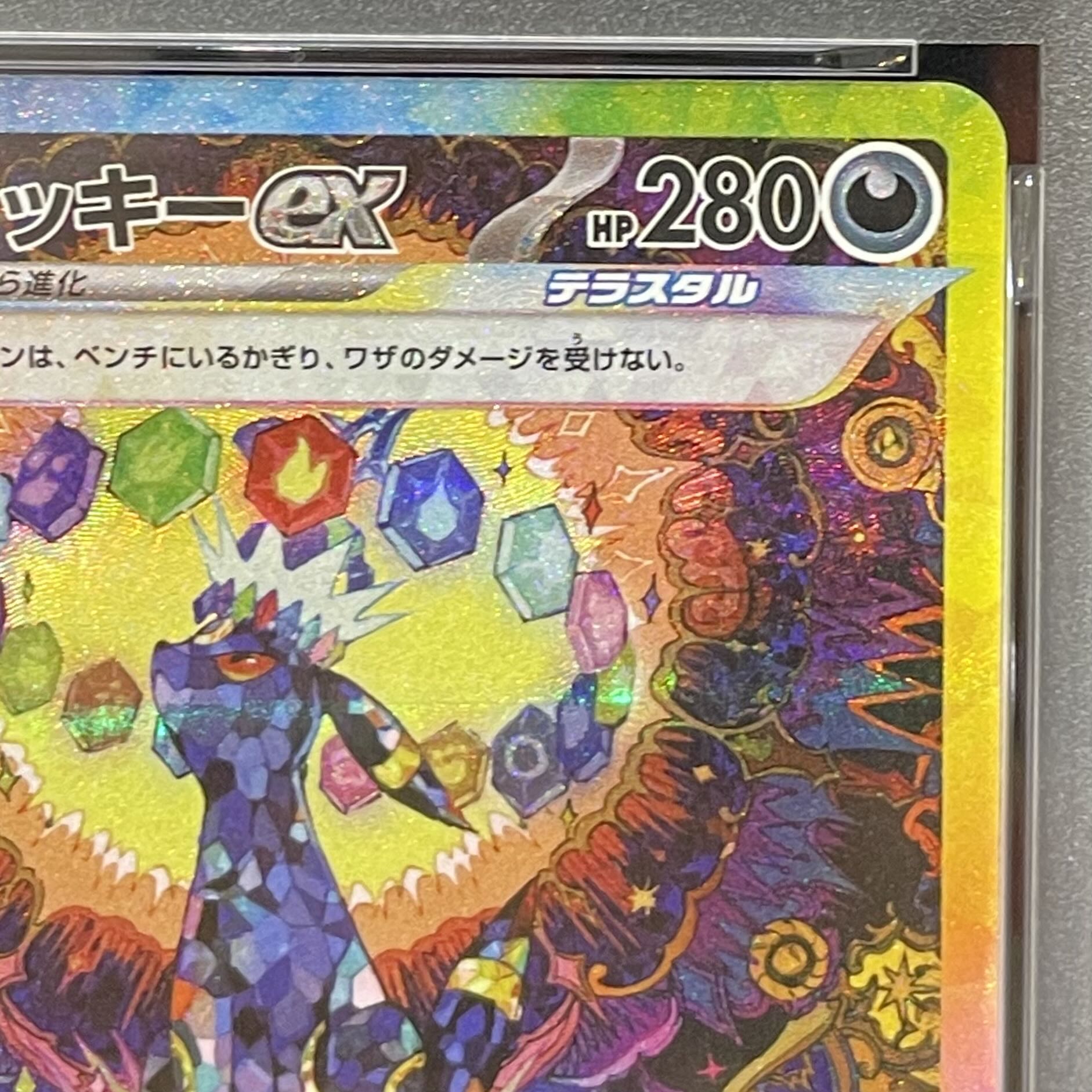 【PSA10】ブラッキーex SAR 217/187 1枚