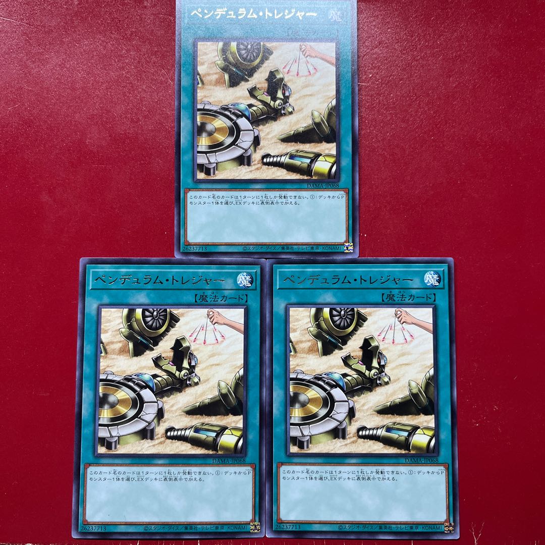 Axs ペンデュラム・トレジャー レア JP068 1枚