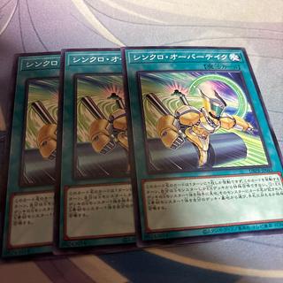 Synchro Overtake Normal DBPR-JP045