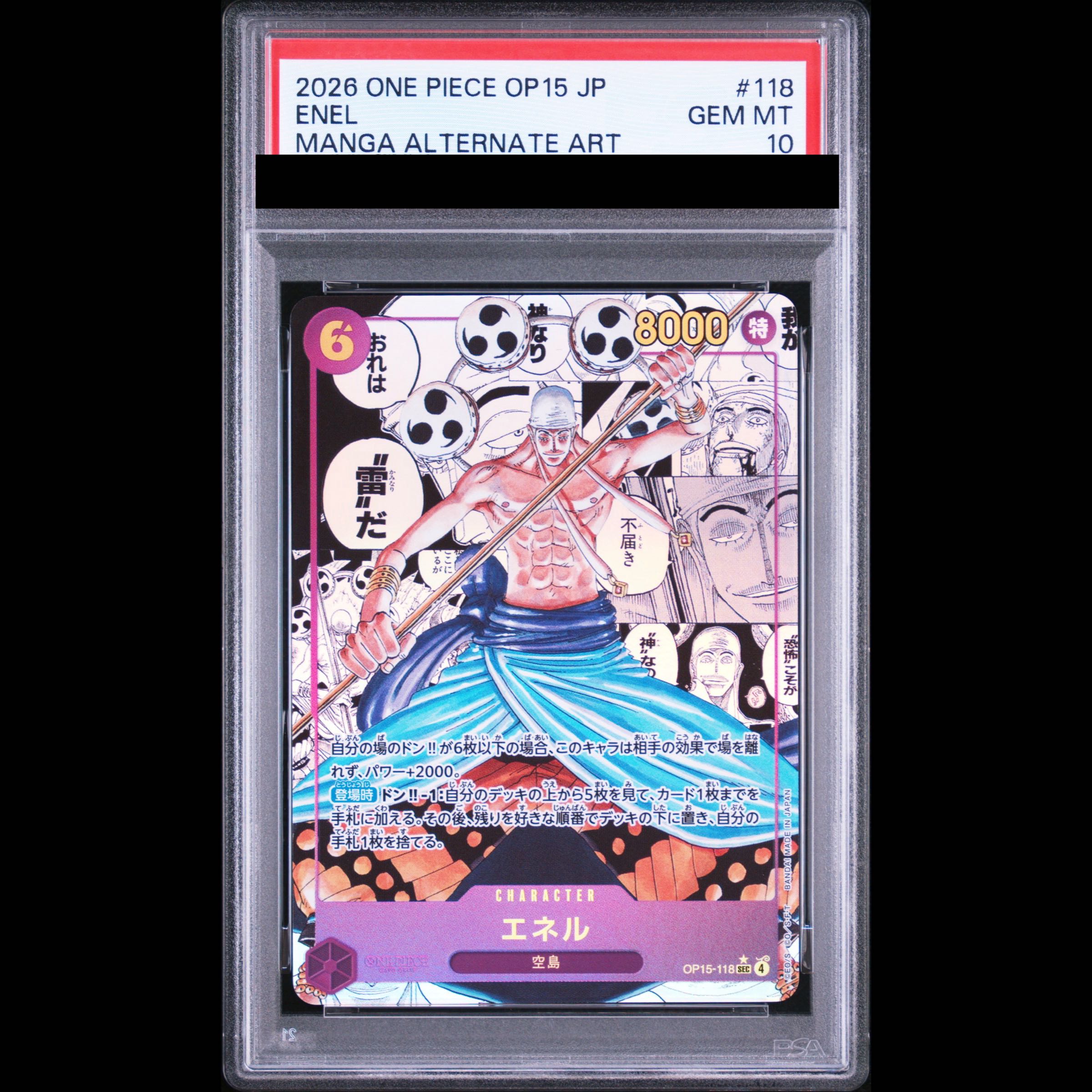 [PSA10] Eneru (Parallel) (Super Parallel) P-SEC OP15-118 1枚