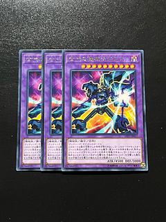 Yu-Gi-Oh Studio 3 copies Chaos Ancient Gear Giant Rare JP017