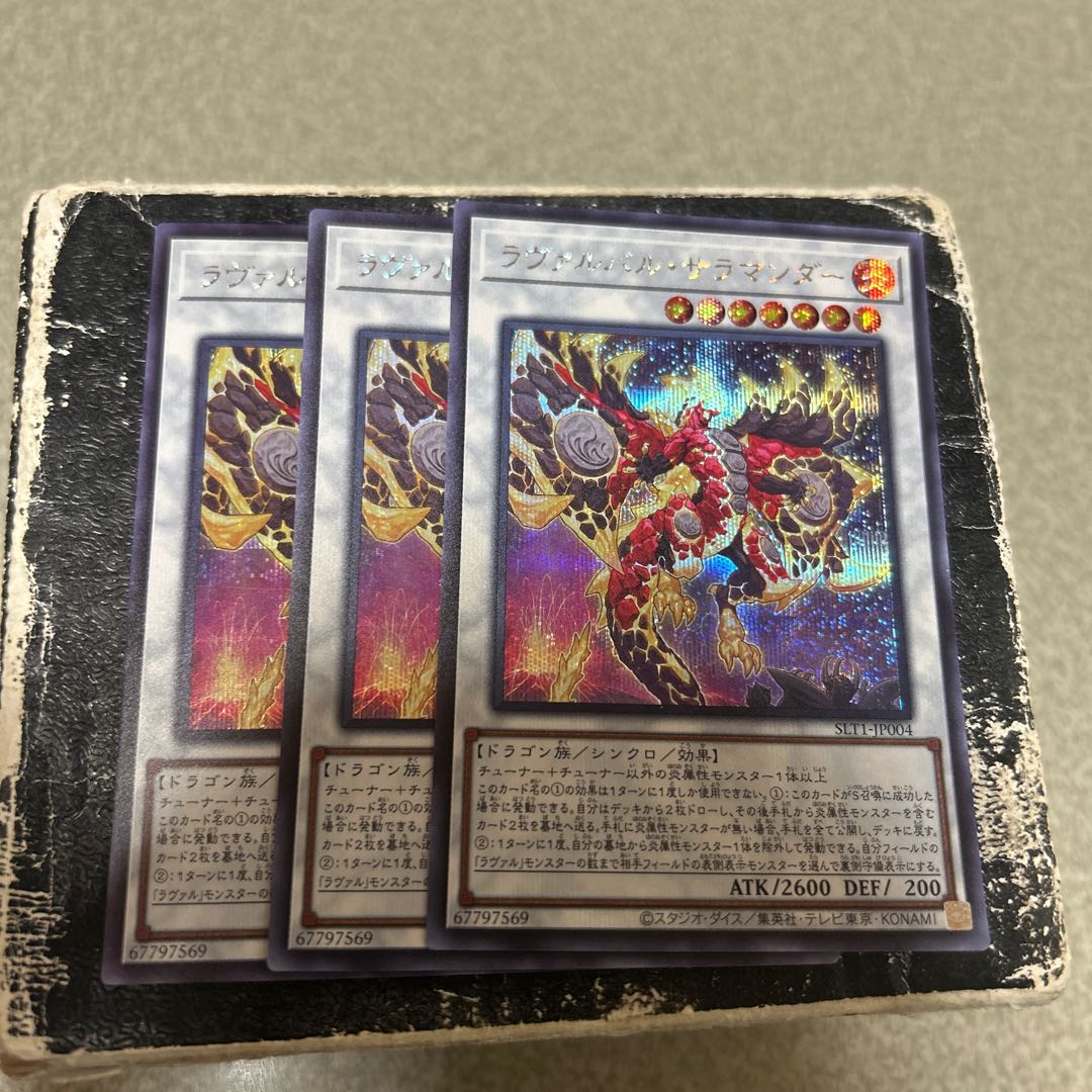 ラヴァルバル・サラマンダー シークレットレア JP004 3枚