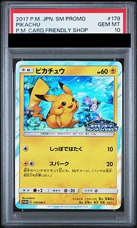 【PSA10】ピカチュウ PROMO 179/SM-P 1枚