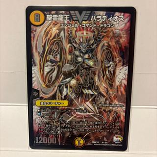 聖霊龍王 バラディオス VIC V1/V8
