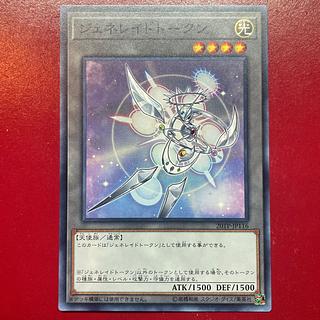 Ajf. Generaid Token Normal JP116