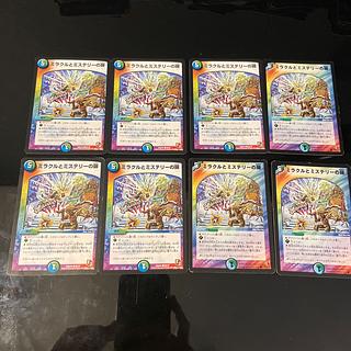 Doors of Miracle and Mystery 2 types total 8 pieces