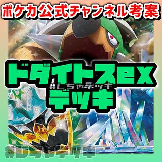 オーガポンex」の激安通販 | magi