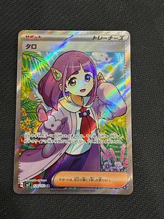 状態B タロ SR 124/102 1枚