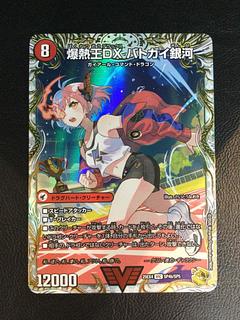 爆銀王剣 バトガイ刃斗｜爆熱王DX バトガイ銀河(金トレジャー)