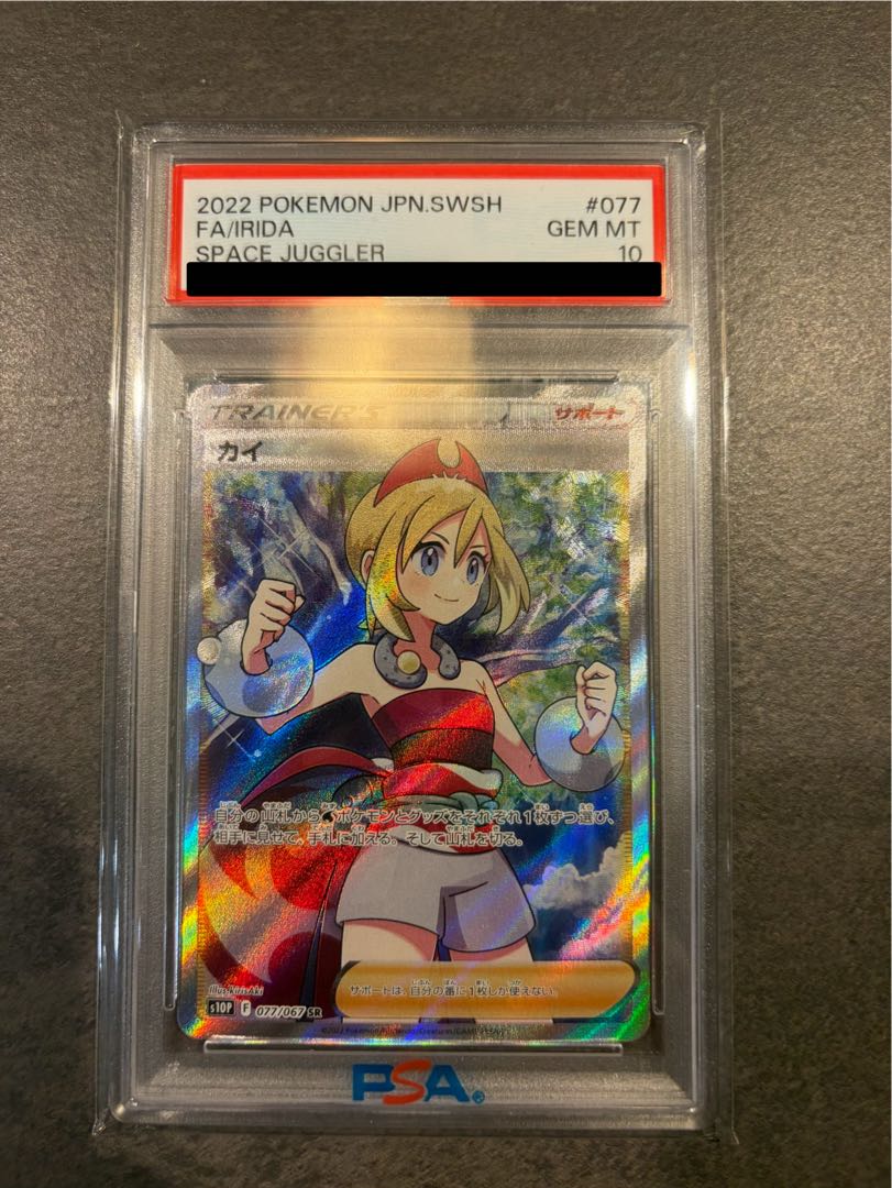 【PSA10】カイ SR 077/067 1枚