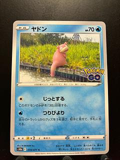 Rakurakudo] Pokeka Slowpoke