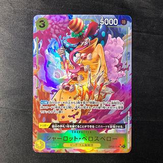 Charlotte Perros Perot (parallel) (PRB) P-SR OP03-113 1枚