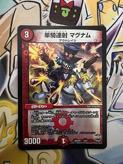 Single shot magnum 3/54