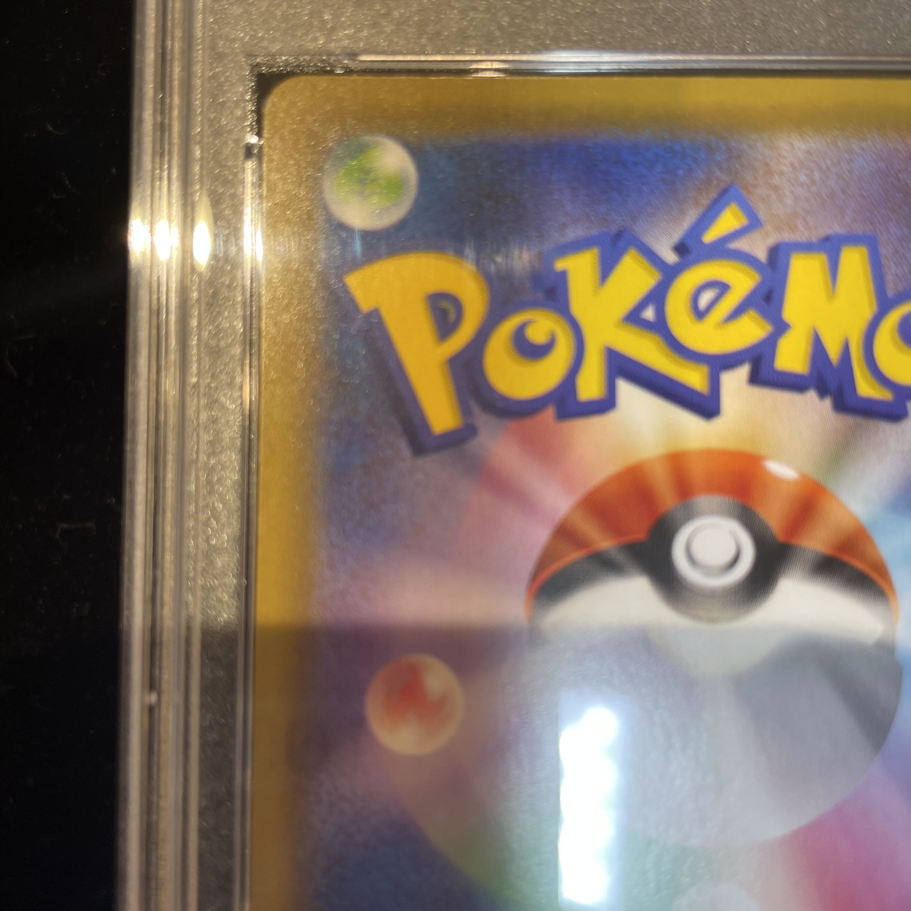 【PSA10】レックウザVMAX HR 083/067