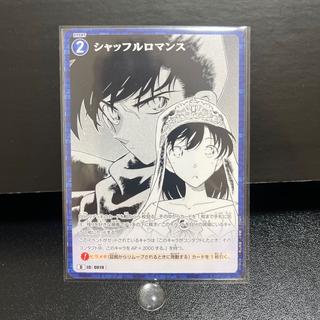 名探偵コナンカード ID0019 D シャッフルロマンス 1枚