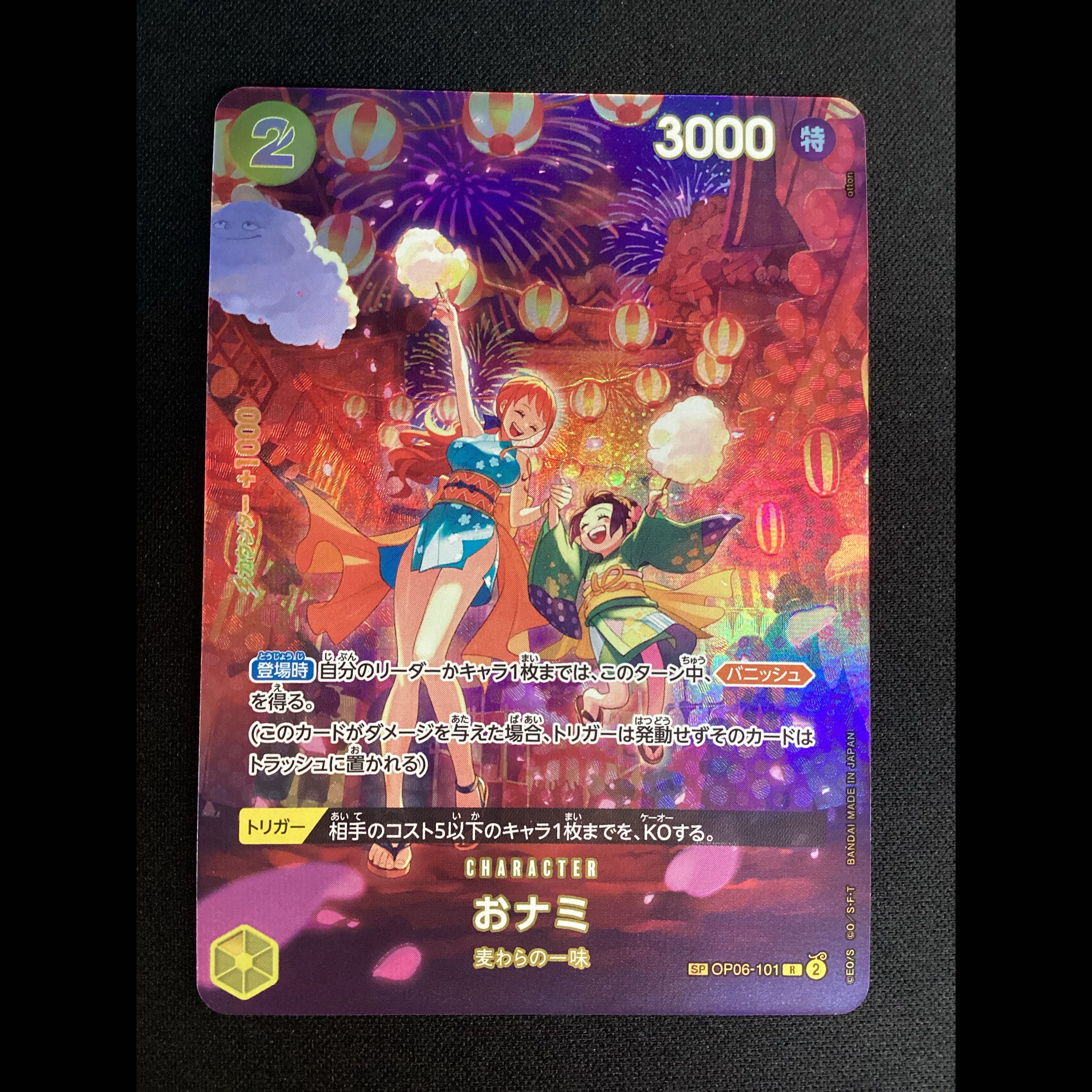 ② (Has scratches) O-Nami (Parallel) SP OP06-101 1枚