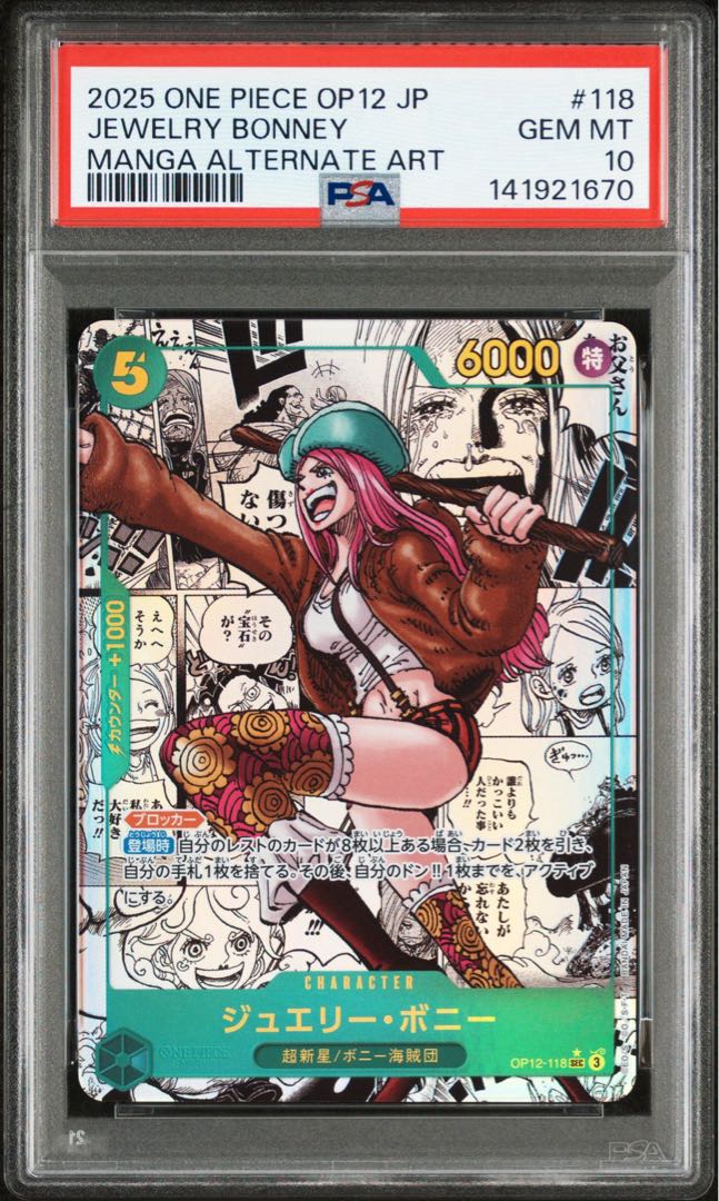[PSA10] Jewelry Bonnie (Parallel) (Super Parallel) (Comic Parallel, Comipara, Cartoon Background) P-SEC OP12-118 1枚