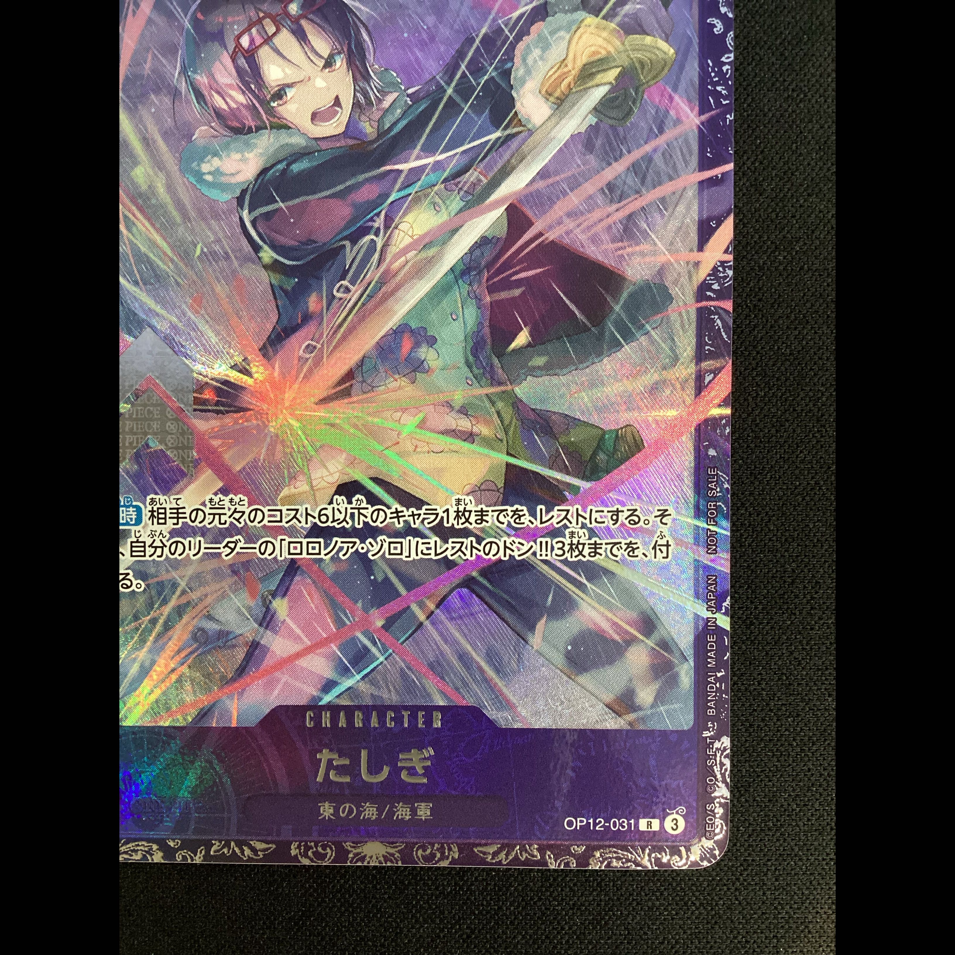 ① Tashigi (Parallel) (Flagship Battle 2025 October Top 8 Commemorative Item) R OP12-031 1枚