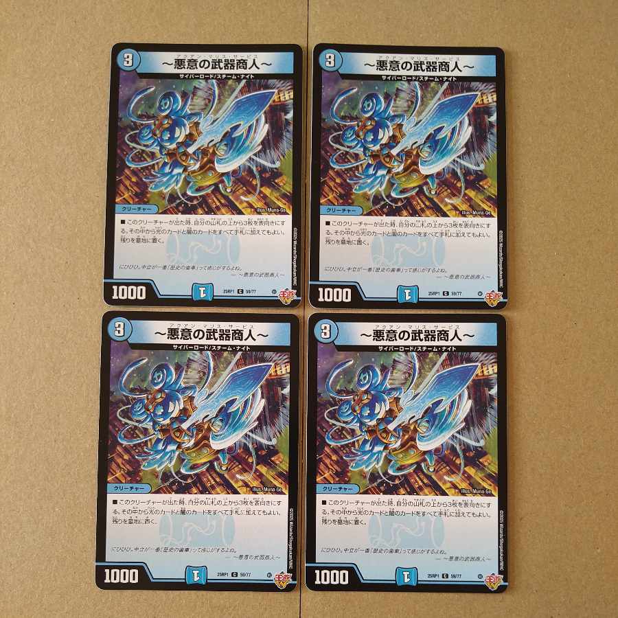 ~Spite's Arms Dealer~ C 59/77