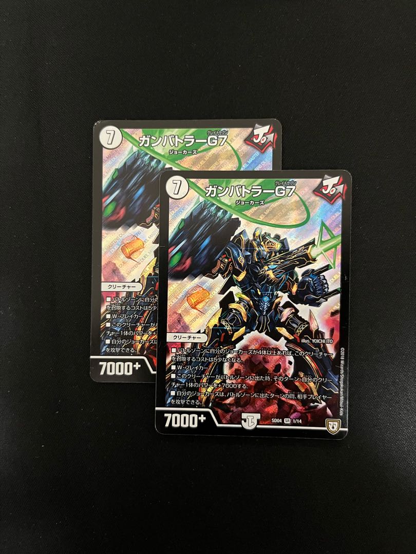 ガンバトラーG7 SR 1/14 1枚