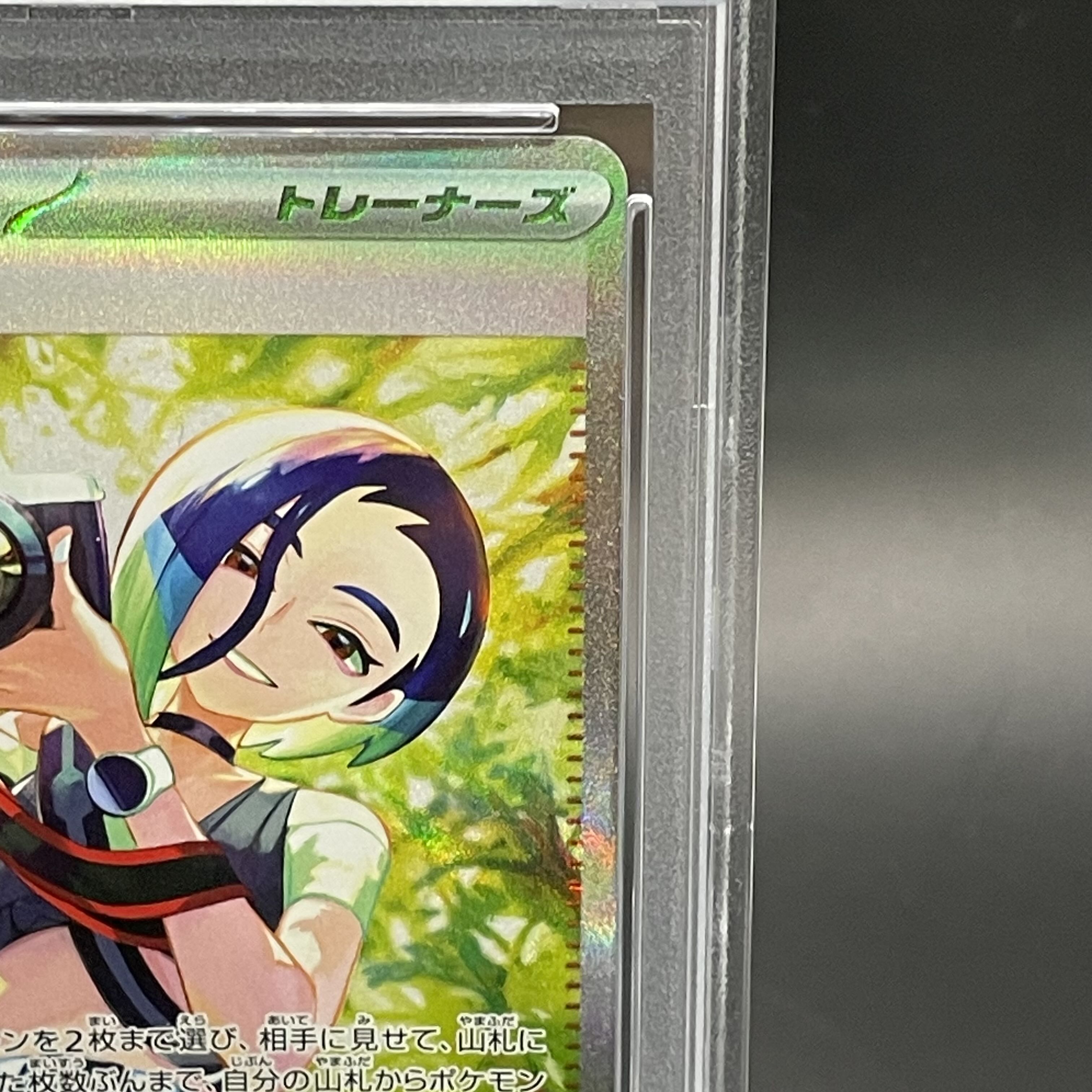 【PSA10】サザレ SAR 092/066