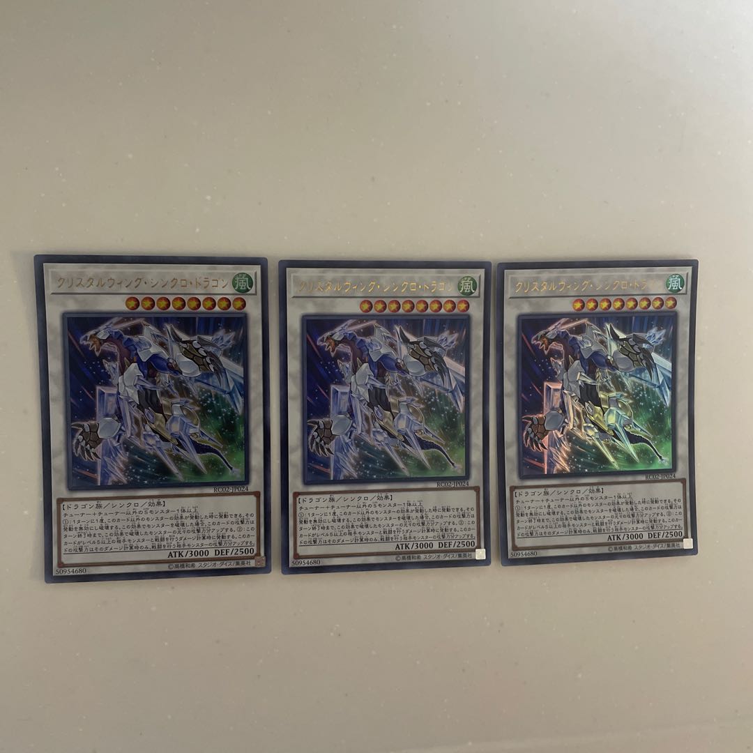 クリスタルウィング・シンクロ・ドラゴン ウルトラレア JP024 1枚