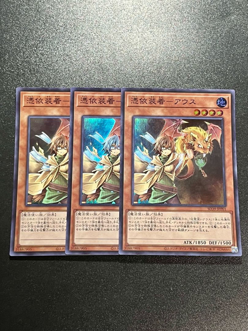 Yu-Gi-Oh Studio 3-card Possession Mounted - Aus Super Rare JPP01