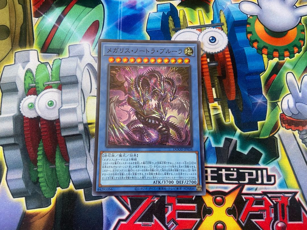 Y-10N メガリス・ノートラ・プルーラ スーパーレア DOOD-JP034