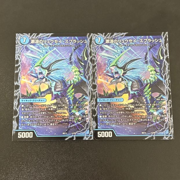 Ryusei Splash｜Ryusei Volcano of Burning Heat｜Ryusei Gaia of Earth｜Ryusei the Final 1a/26｜1b/26｜1c/26｜1d/26