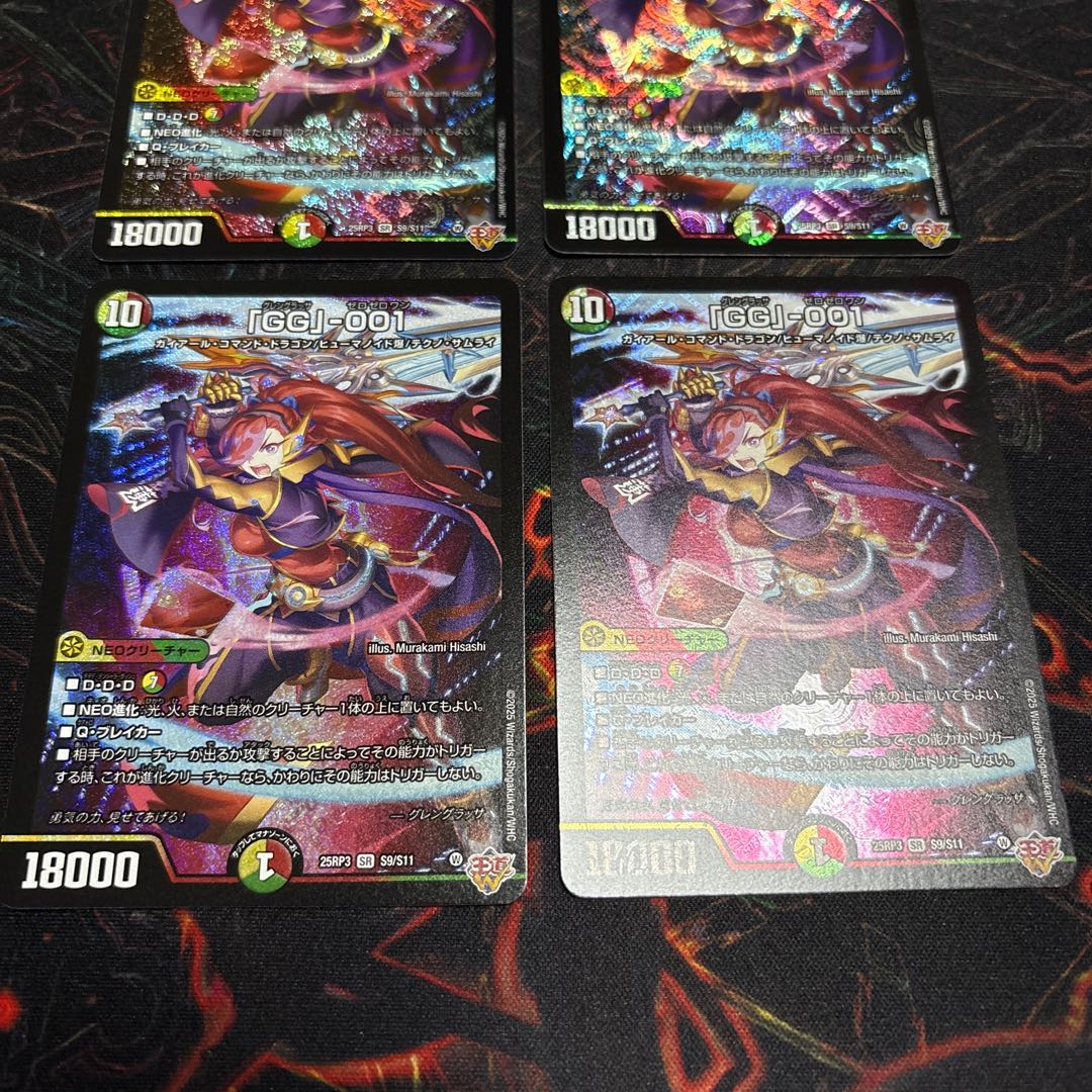 【4枚】　「GG」-001 グレングラッサゼロゼロワン 4枚