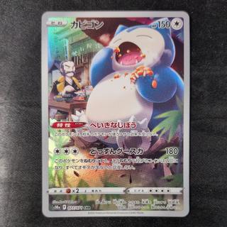 カビゴン CHR 077/071 1枚