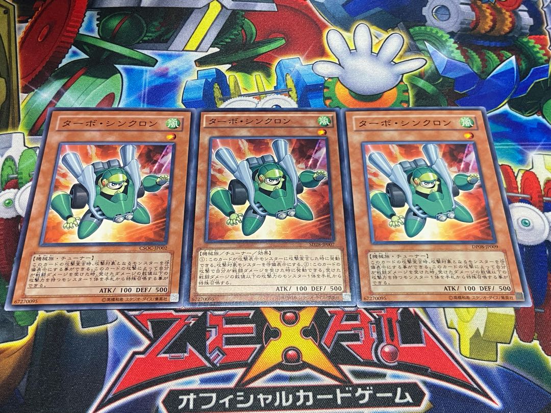 Y-4525 ターボ・シンクロン ノーマル 3枚