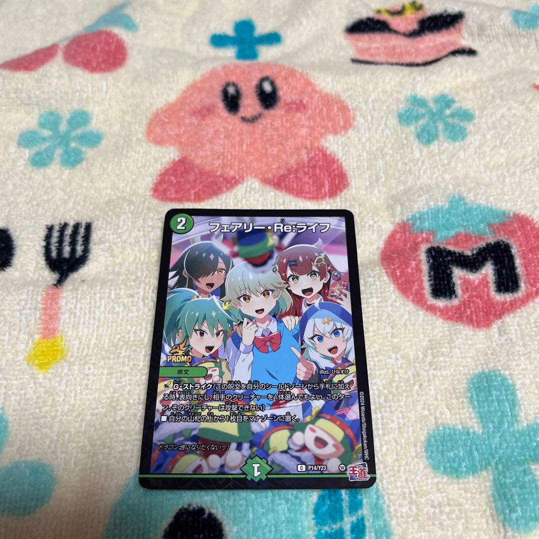 Fairy Re:Life C 57/60