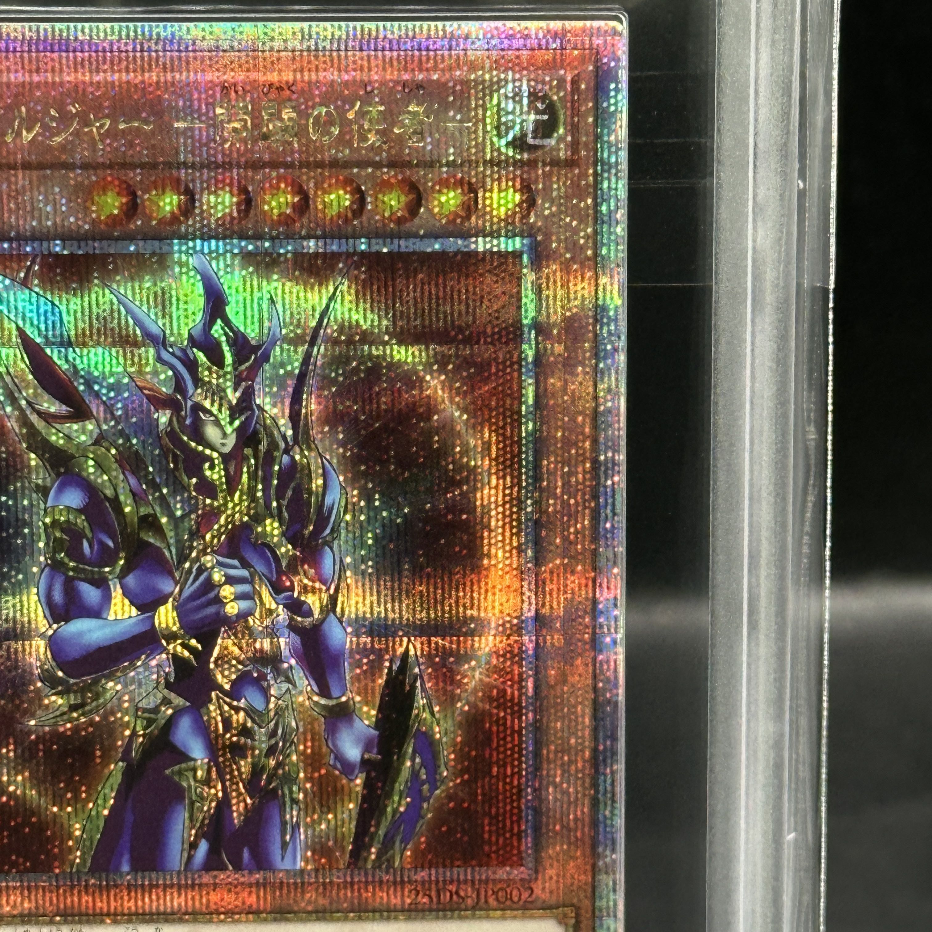 【ARS10+】カオス・ソルジャー -開闢の使者- QCSE・25thシク 25DS-JP002 1枚