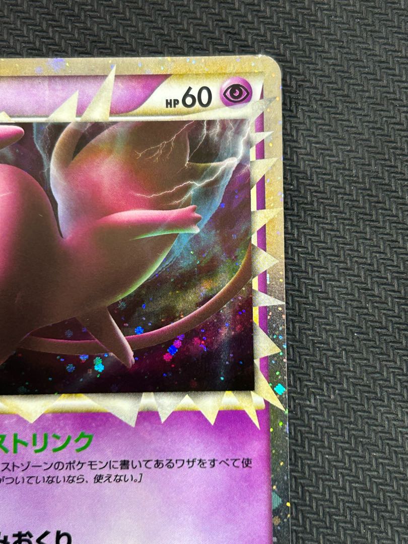 Mew (LL) 018/040 State C