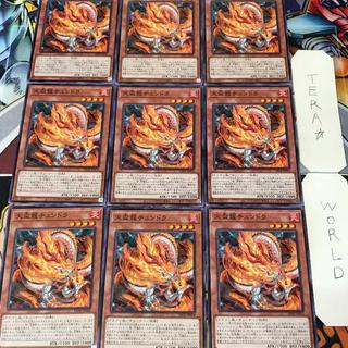 天盃龍チュンドラ LEDE 1 ノーマル 効果 9枚セット てら 9枚