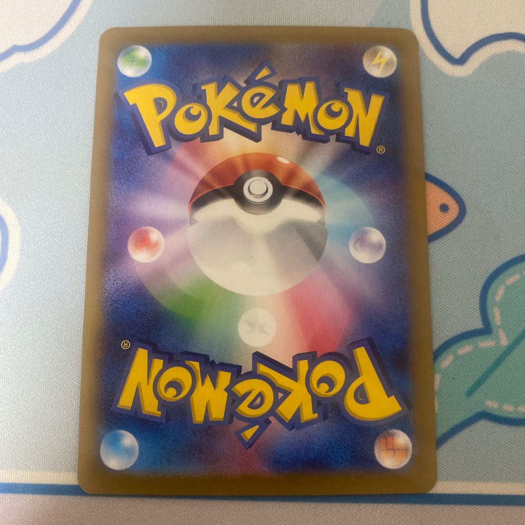 Bouffalant (Poke Ball pattern/mirror) 133/187