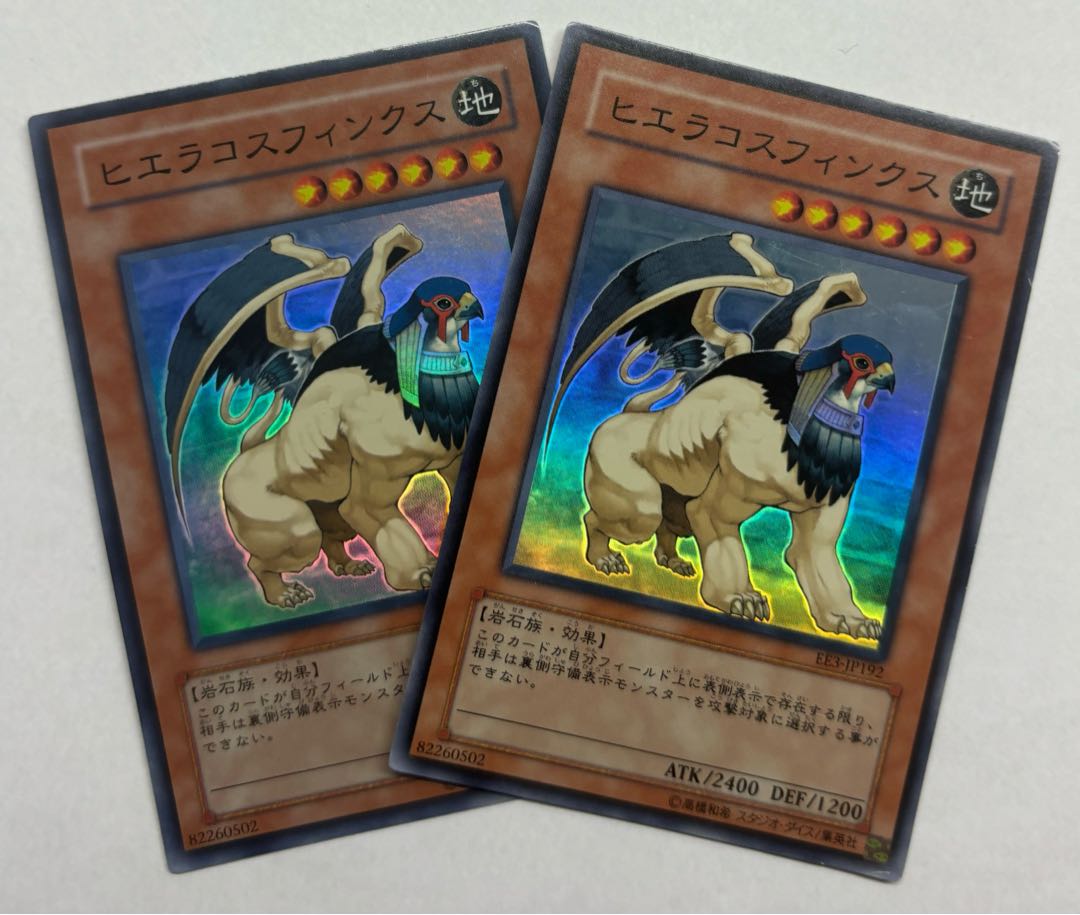Hieracosphinx Super Rare, set of 2