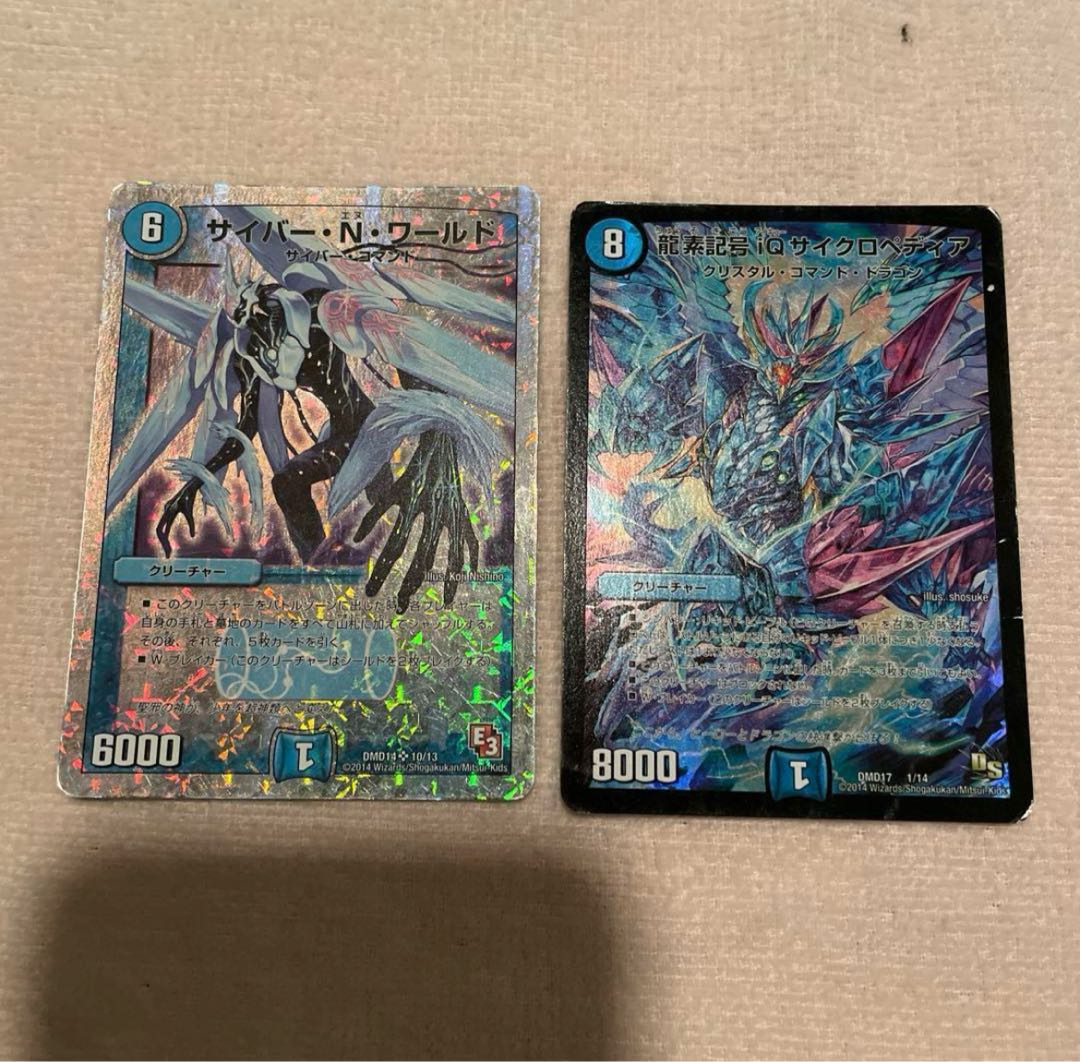 Duel Masters Cyber N World P100