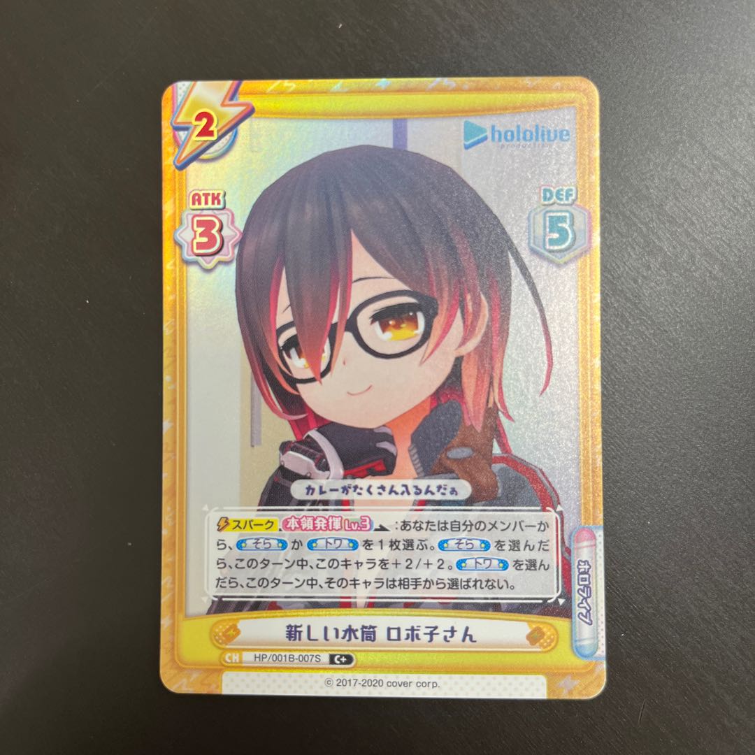 C+ 新しい水筒 ロボ子さん 1枚