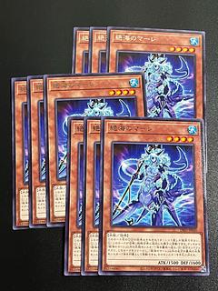 遊戯王スタジオ 9枚 絶海のマーレ レア JP030