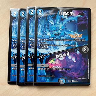 陰謀」の激安通販 | magi