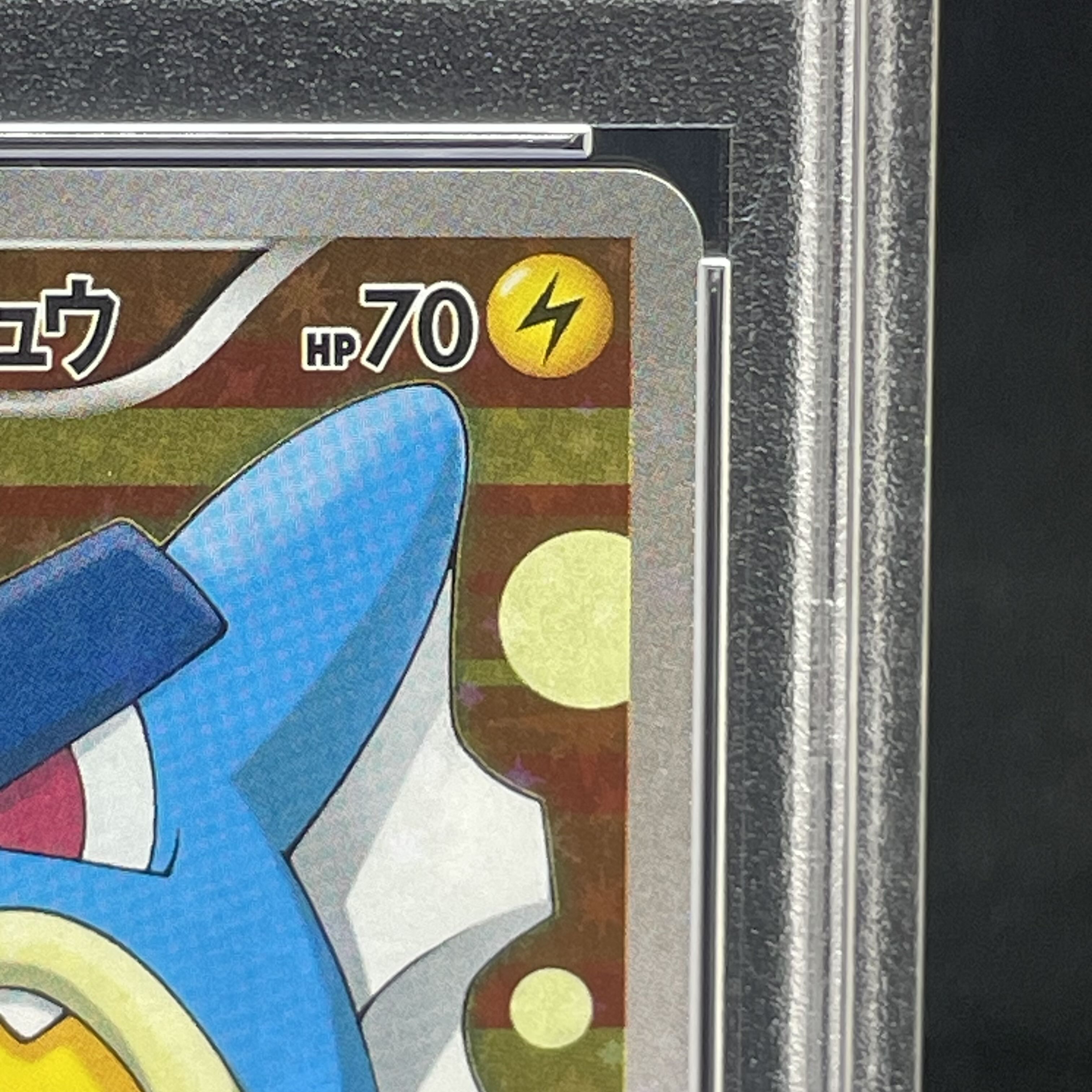 【PSA10】ギャラドスごっこピカチュウ PROMO 151/XY-P 1枚