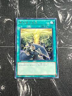 遊戯王スタジオ 1枚 堕天使の追放 レア JP094